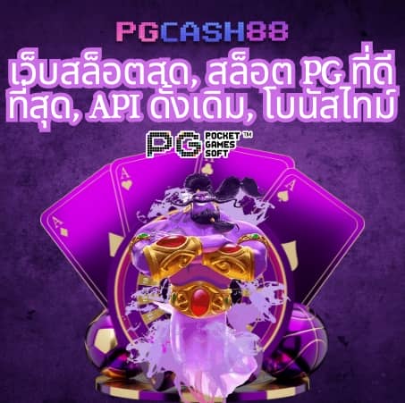 เว็บ ตรง รองรับ วอ เลท
